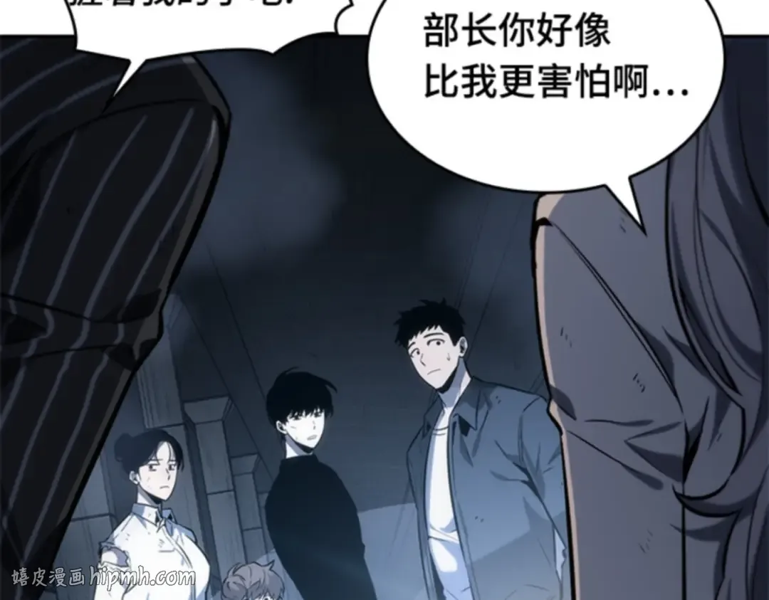 019 黑暗守护者（1） 第72页