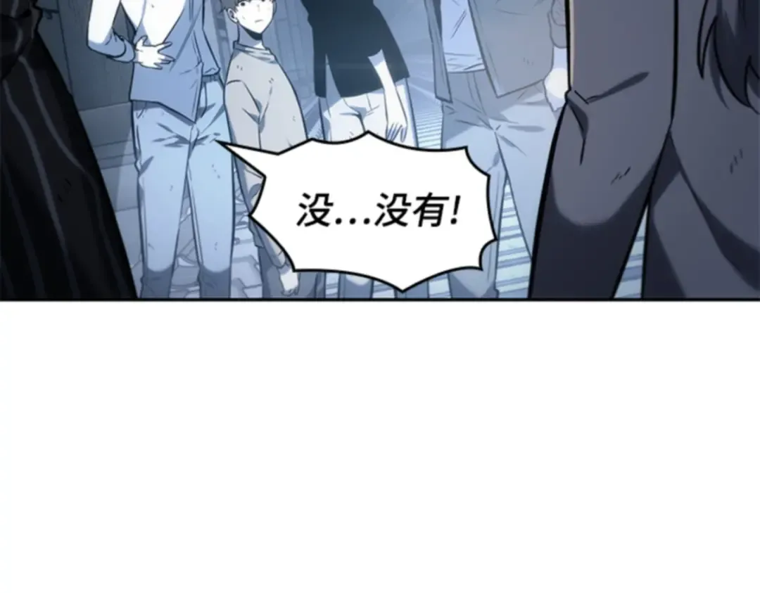 019 黑暗守护者（1） 第73页