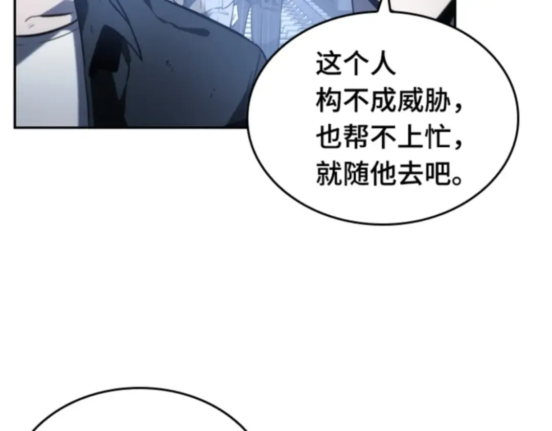 019 黑暗守护者（1） 第76页