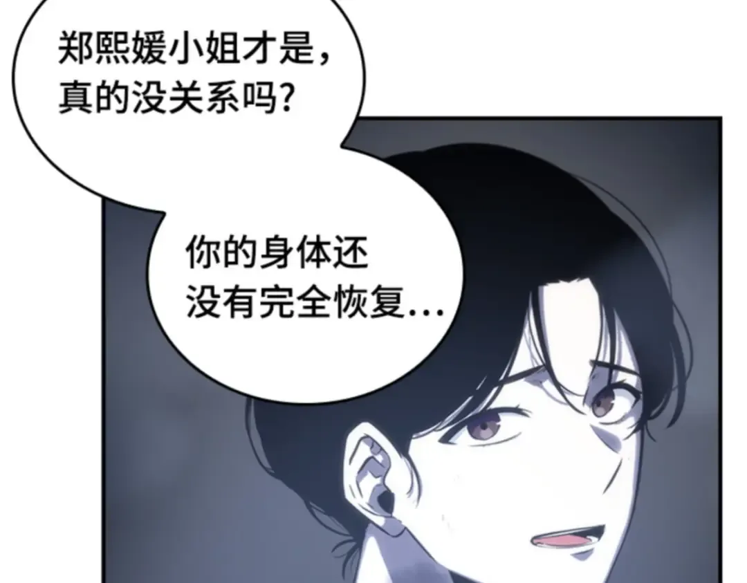 019 黑暗守护者（1） 第77页