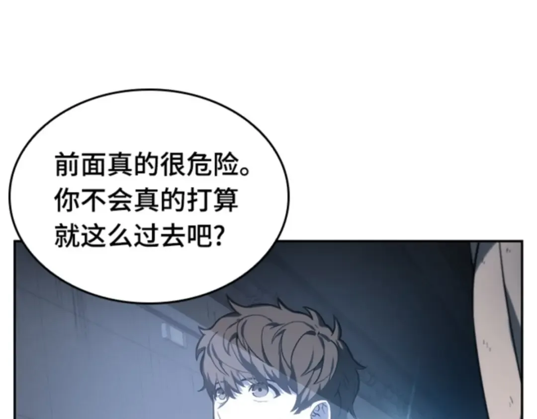 019 黑暗守护者（1） 第79页