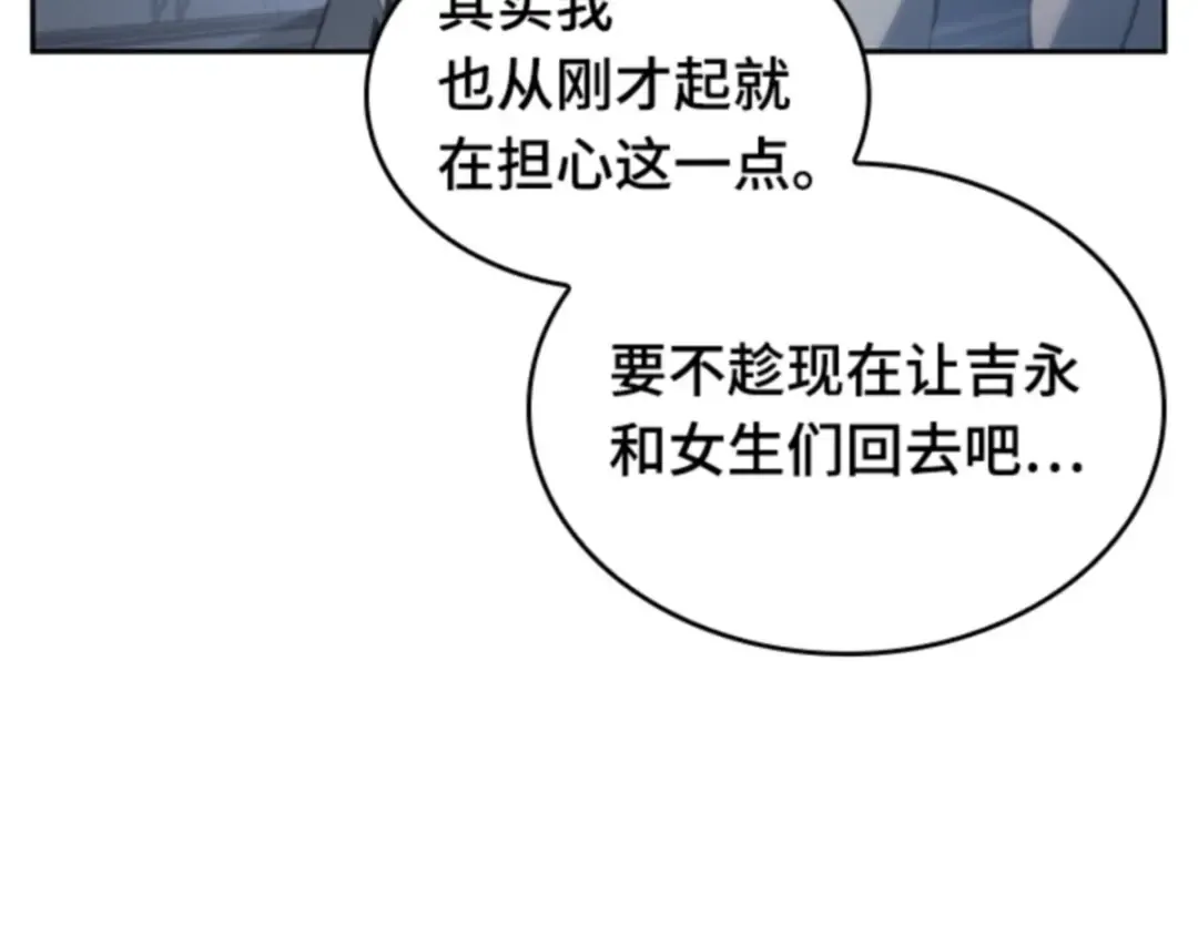 019 黑暗守护者（1） 第81页