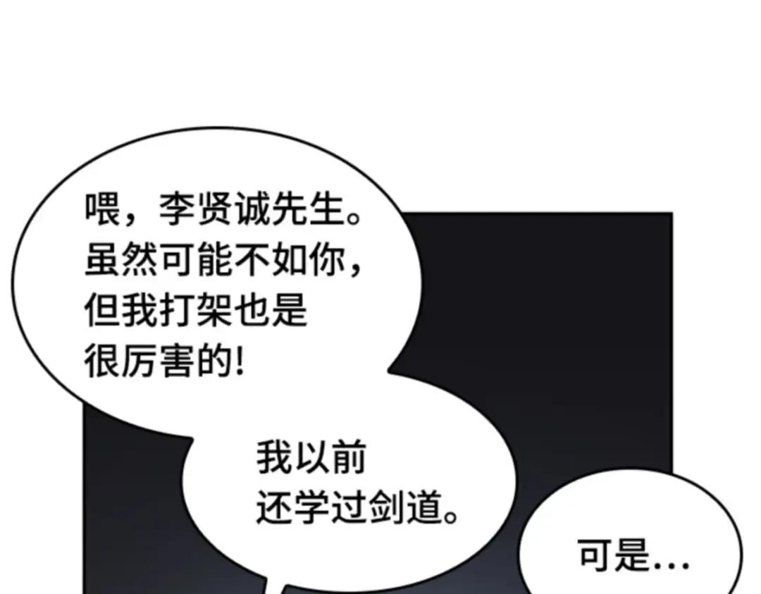 019 黑暗守护者（1） 第82页