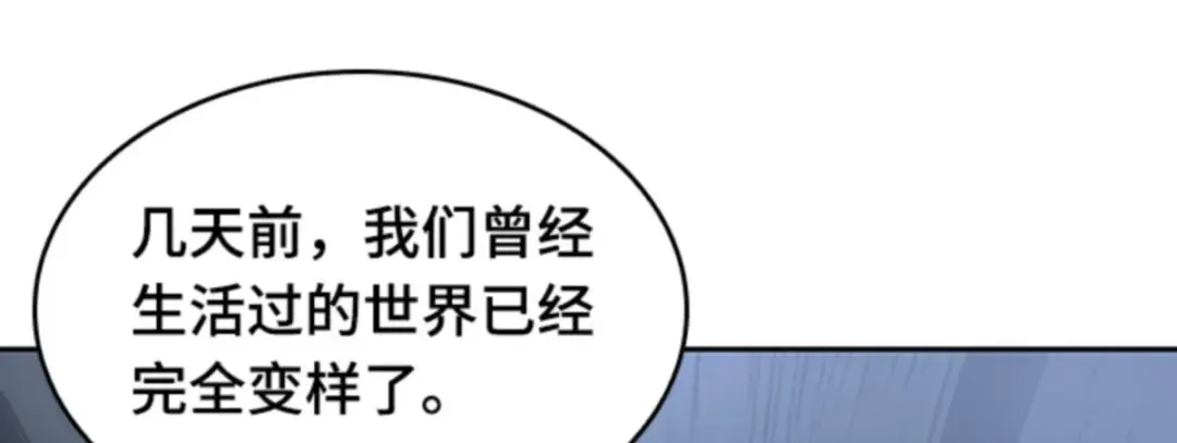 019 黑暗守护者（1） 第85页