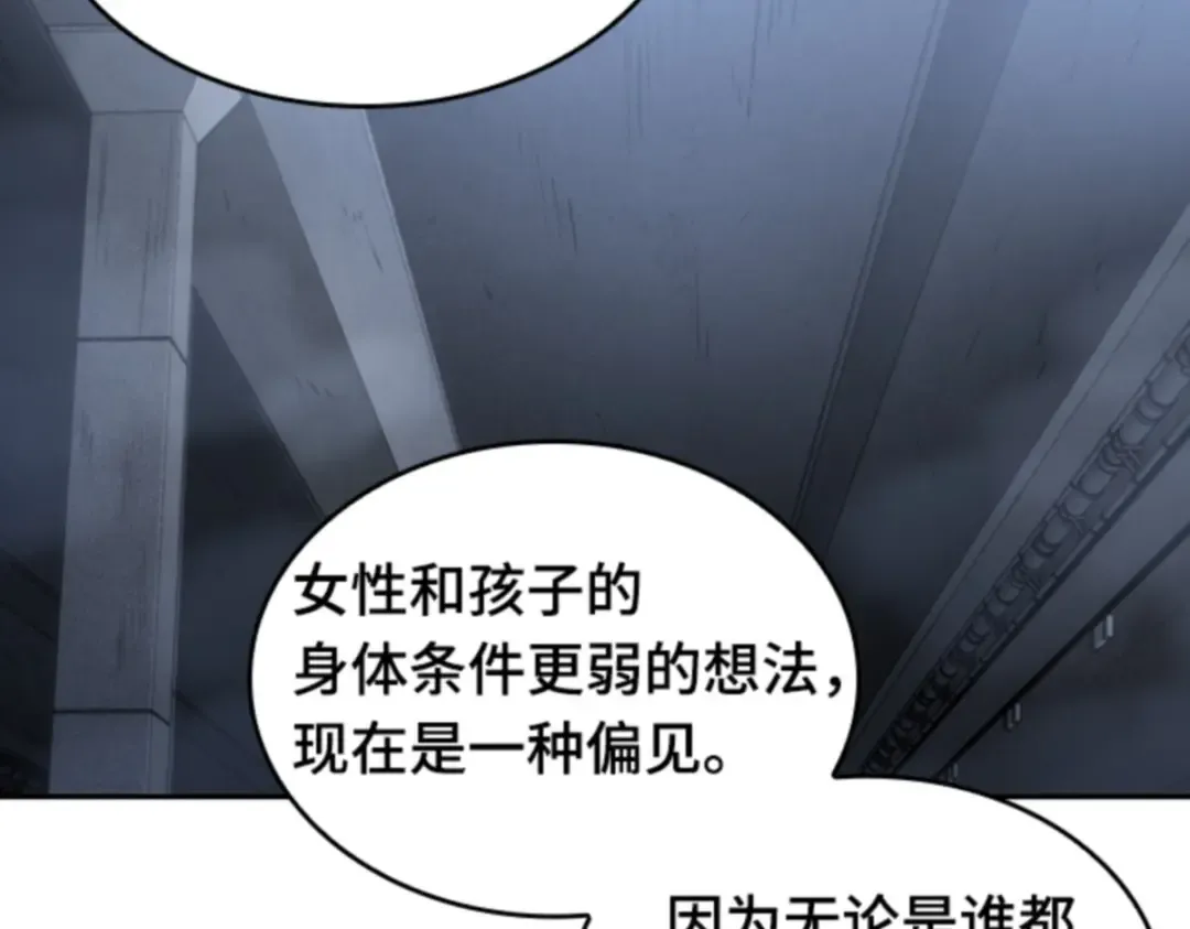 019 黑暗守护者（1） 第86页
