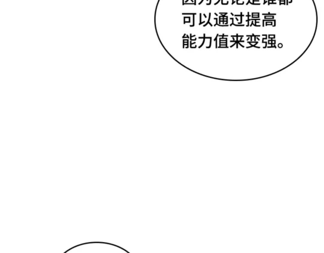 019 黑暗守护者（1） 第87页
