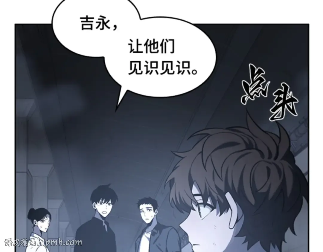 019 黑暗守护者（1） 第88页