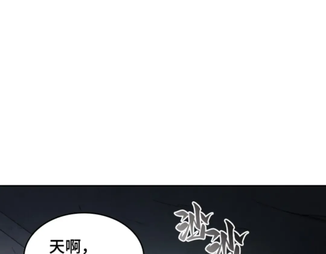 019 黑暗守护者（1） 第97页