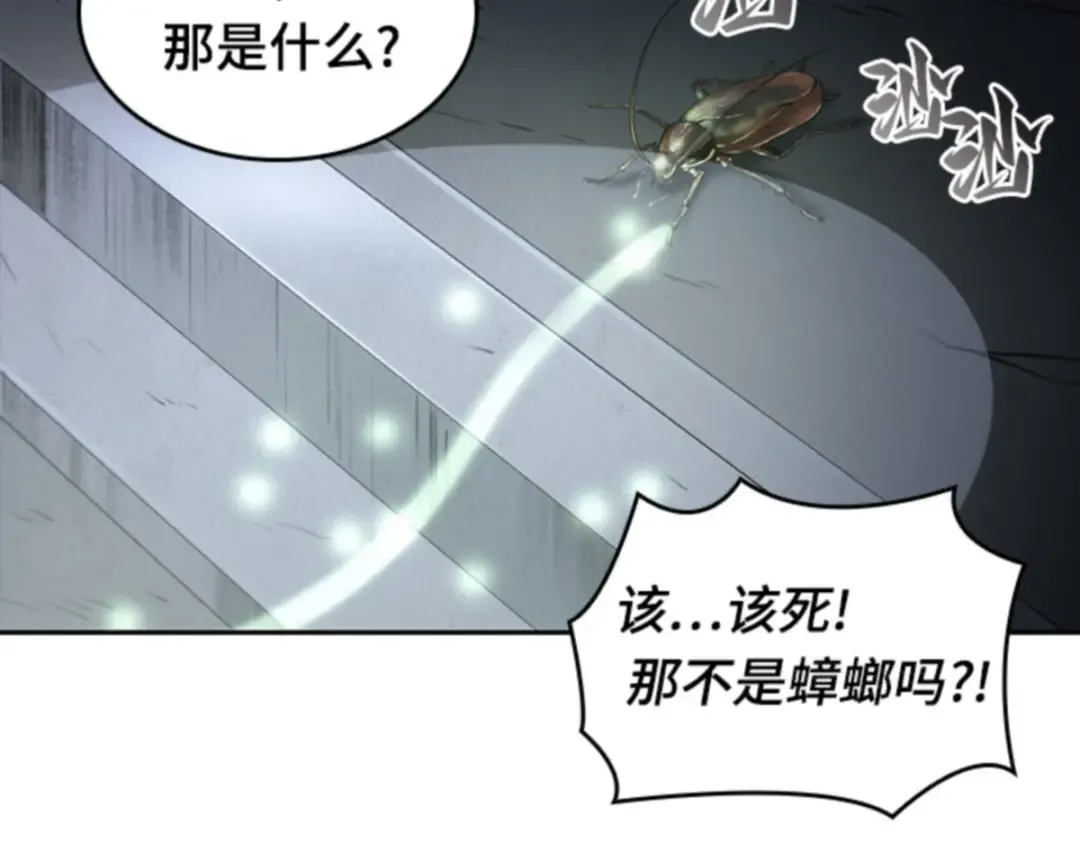 019 黑暗守护者（1） 第98页