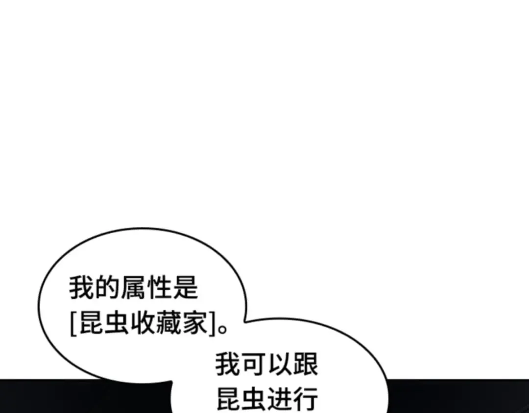 019 黑暗守护者（1） 第99页