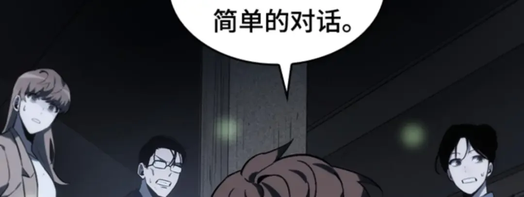 019 黑暗守护者（1） 第100页