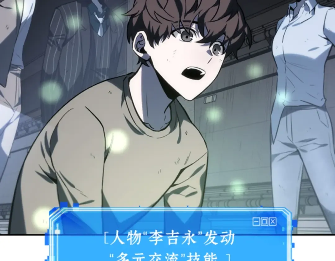 019 黑暗守护者（1） 第101页