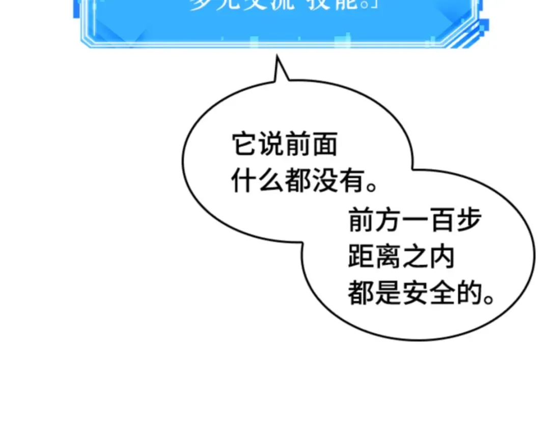 019 黑暗守护者（1） 第102页