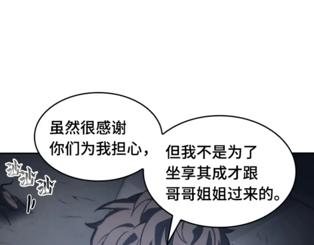 019 黑暗守护者（1） 第103页