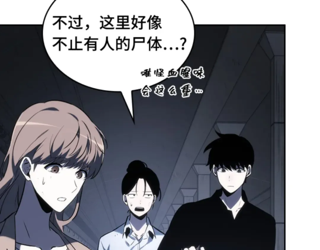 019 黑暗守护者（1） 第107页