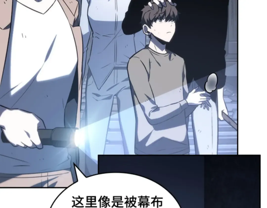 019 黑暗守护者（1） 第108页