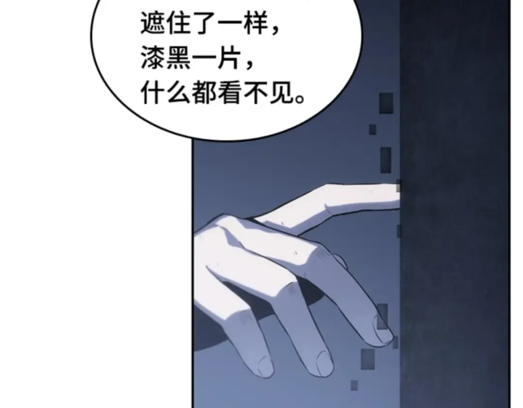 019 黑暗守护者（1） 第109页