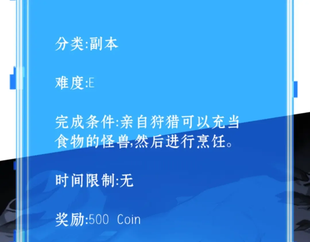 019 黑暗守护者（1） 第116页