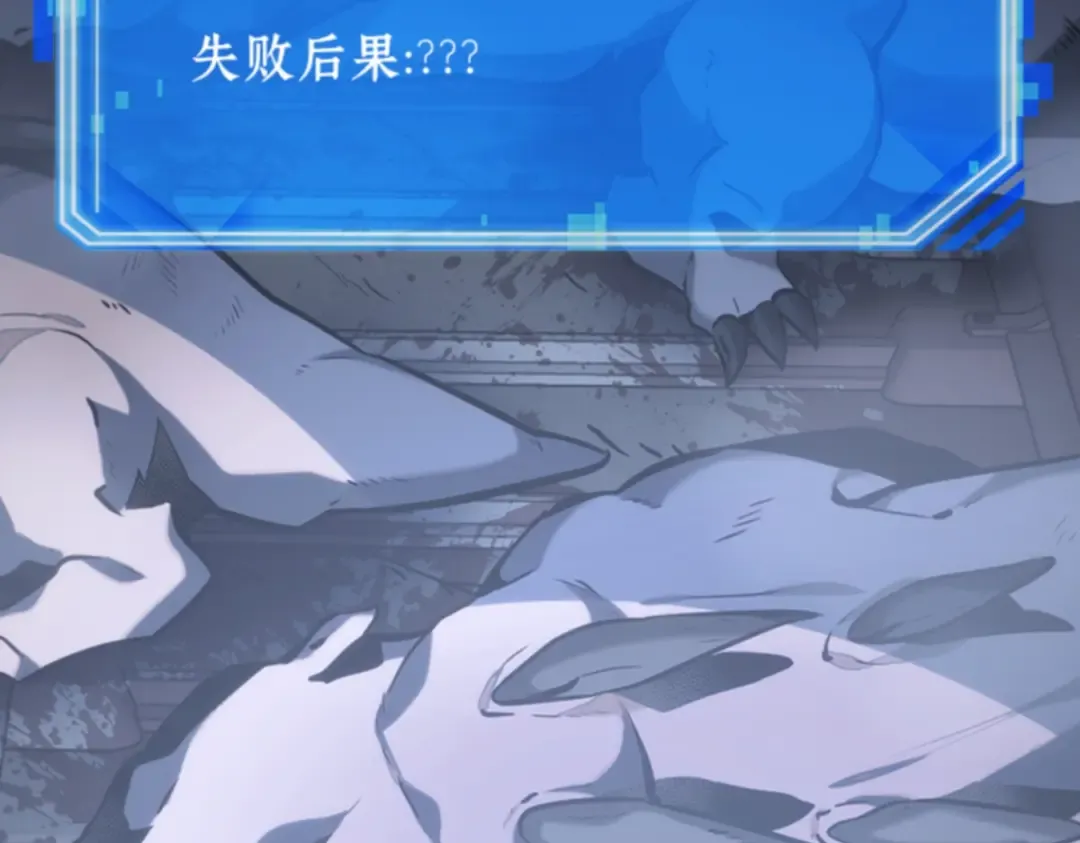 019 黑暗守护者（1） 第117页