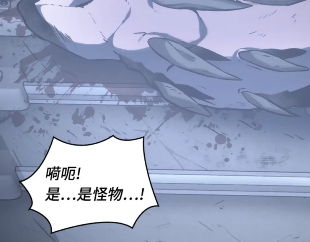 019 黑暗守护者（1） 第118页