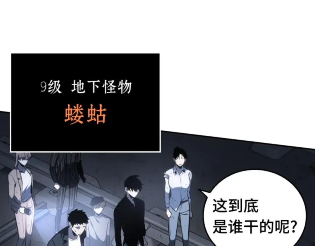 019 黑暗守护者（1） 第121页
