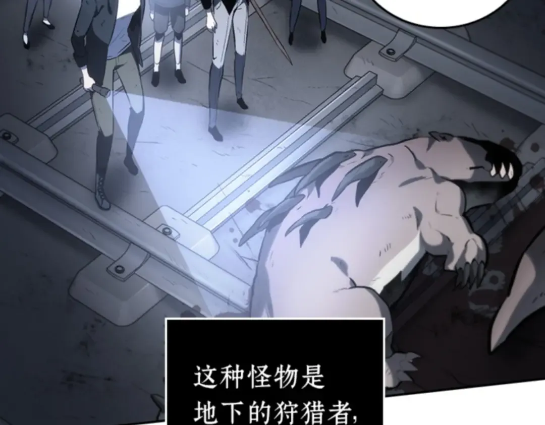 019 黑暗守护者（1） 第122页
