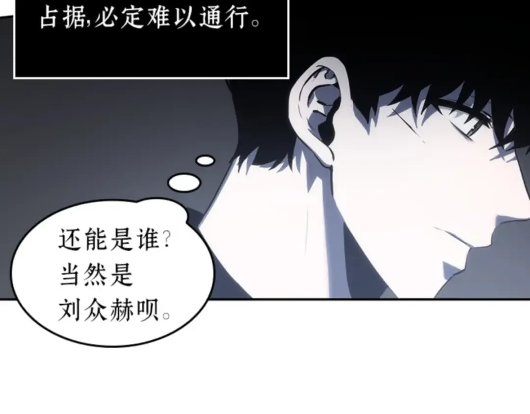 019 黑暗守护者（1） 第124页