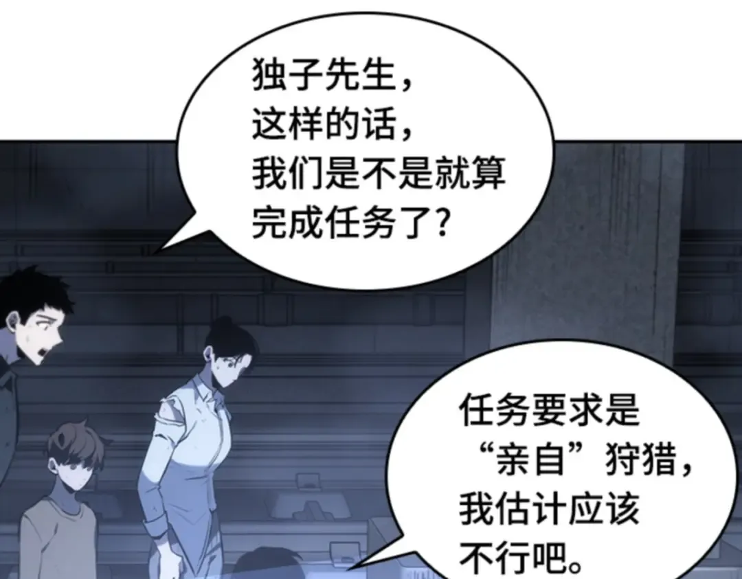 019 黑暗守护者（1） 第126页