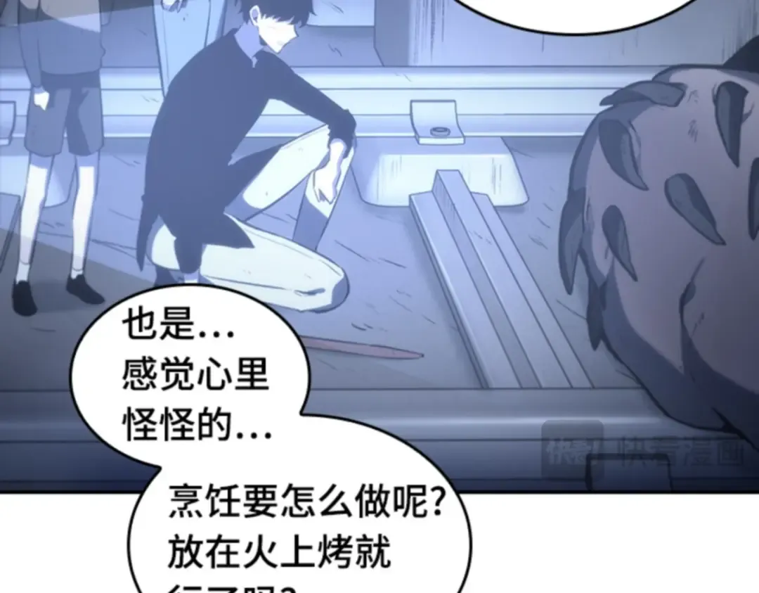 019 黑暗守护者（1） 第127页