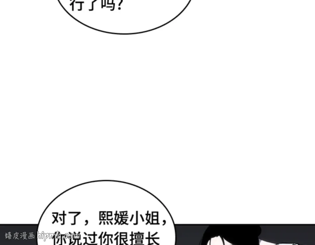 019 黑暗守护者（1） 第128页