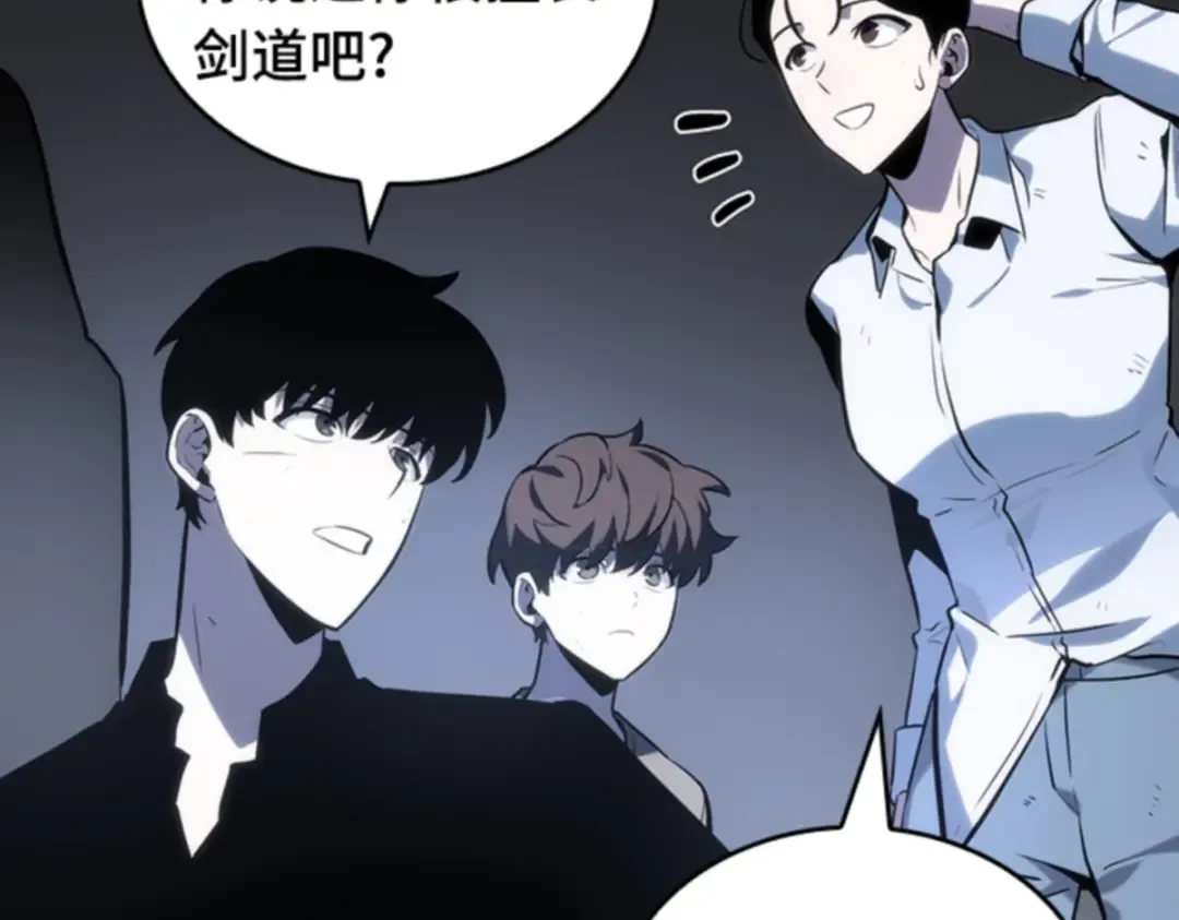 019 黑暗守护者（1） 第129页