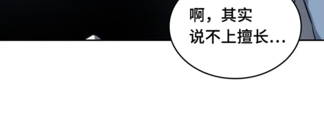 019 黑暗守护者（1） 第130页