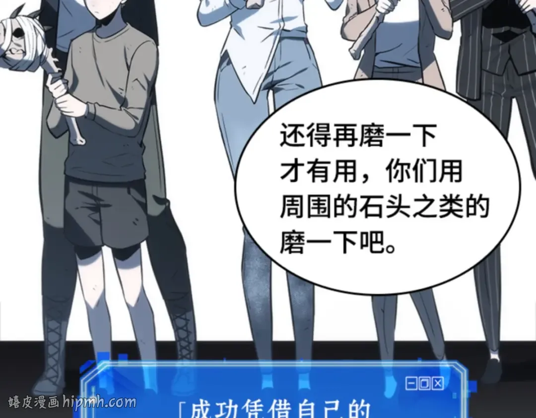 019 黑暗守护者（1） 第136页