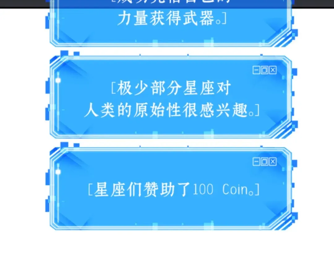 019 黑暗守护者（1） 第137页