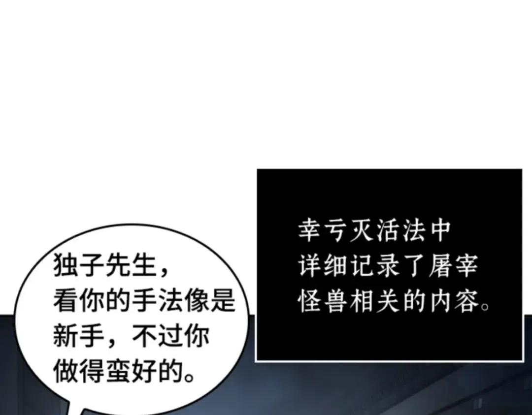 019 黑暗守护者（1） 第138页