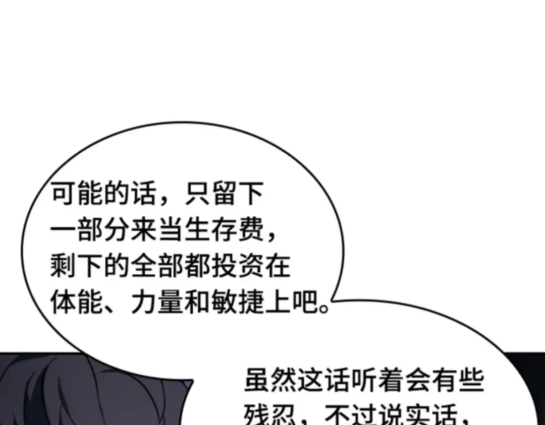 019 黑暗守护者（1） 第141页