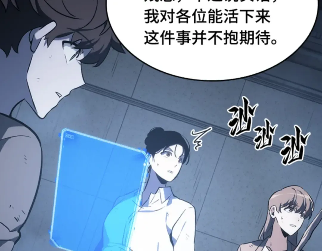 019 黑暗守护者（1） 第142页