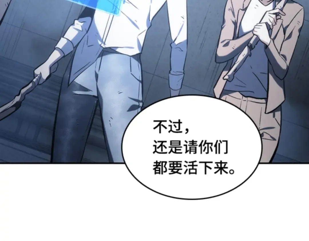 019 黑暗守护者（1） 第143页