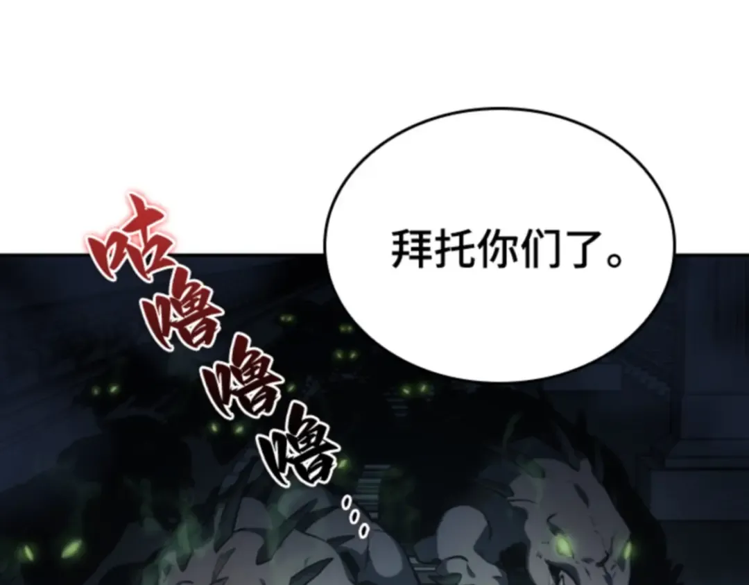 019 黑暗守护者（1） 第147页