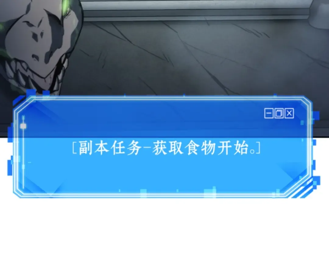 019 黑暗守护者（1） 第149页