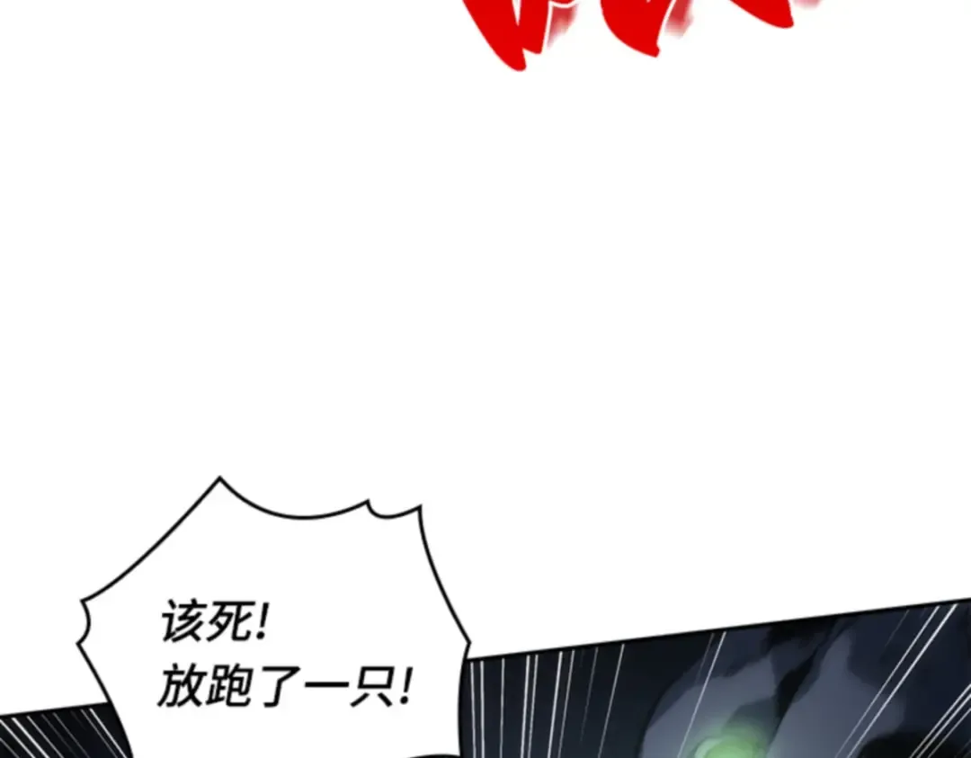 019 黑暗守护者（1） 第162页