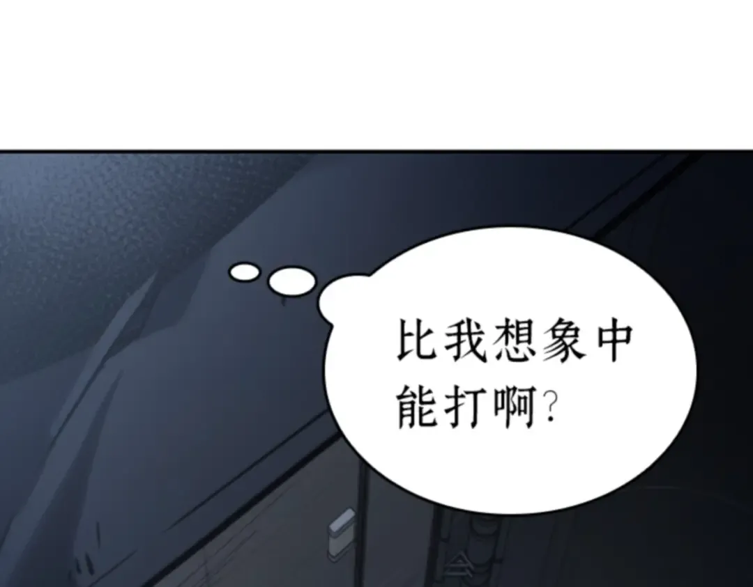 019 黑暗守护者（1） 第181页