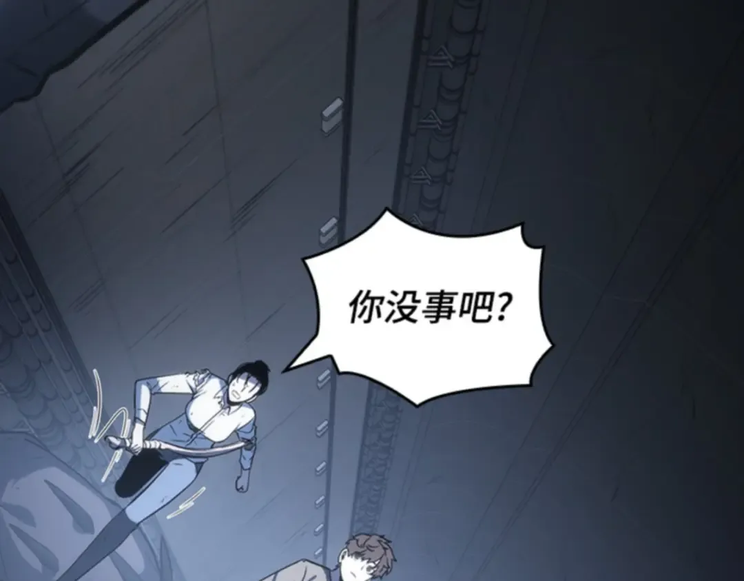 019 黑暗守护者（1） 第182页
