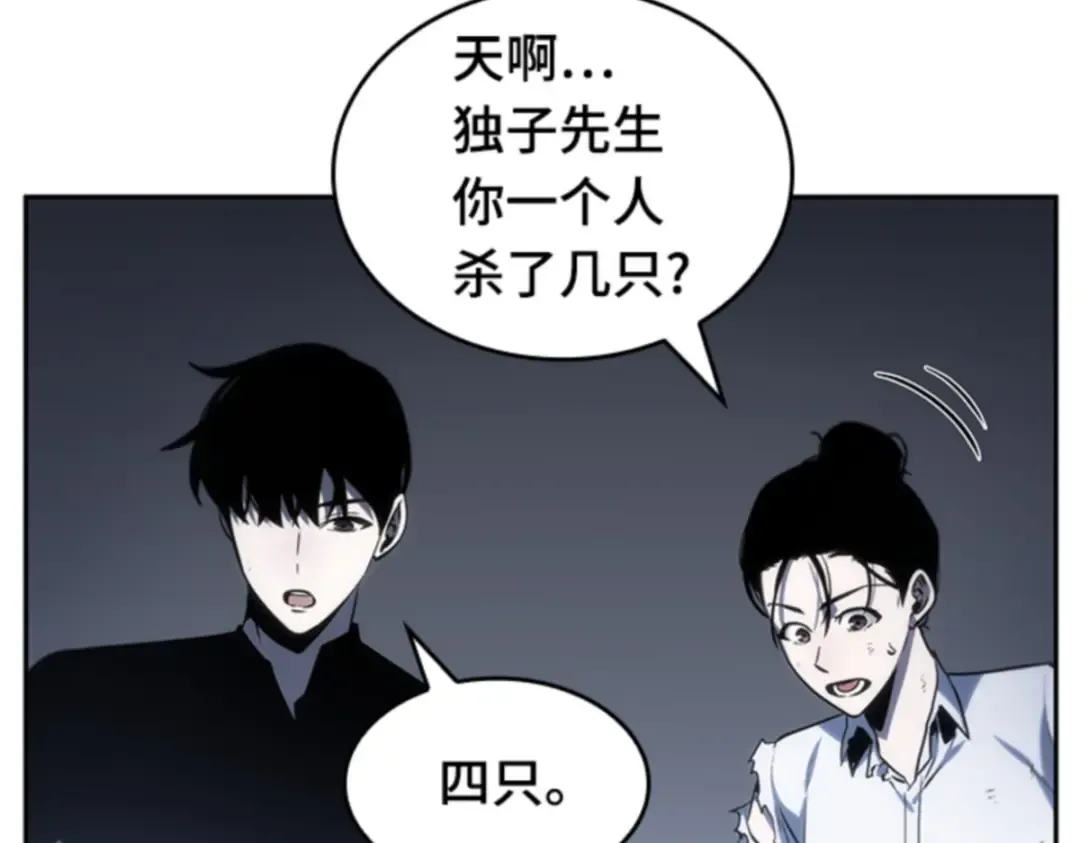 019 黑暗守护者（1） 第186页
