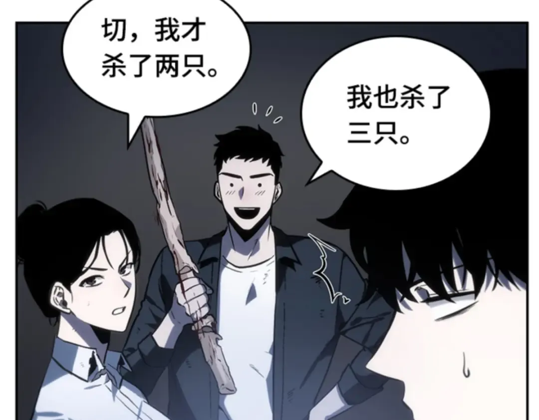019 黑暗守护者（1） 第188页