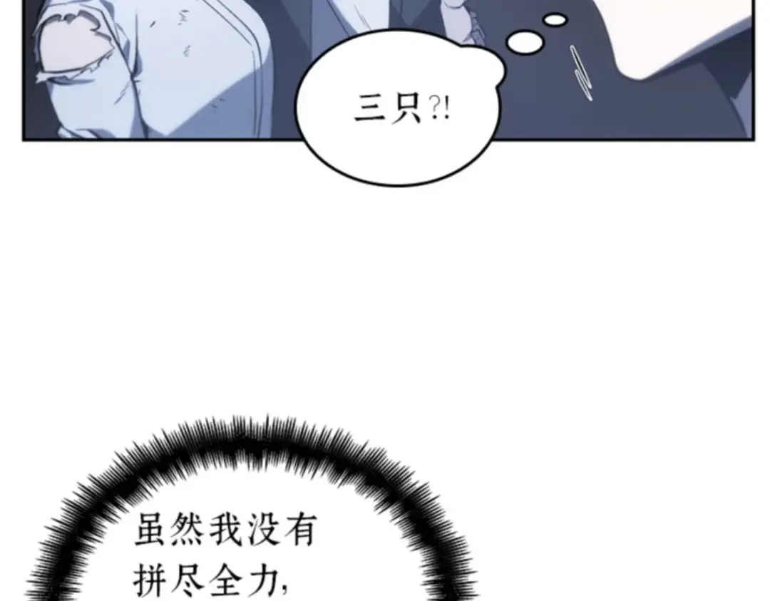 019 黑暗守护者（1） 第189页