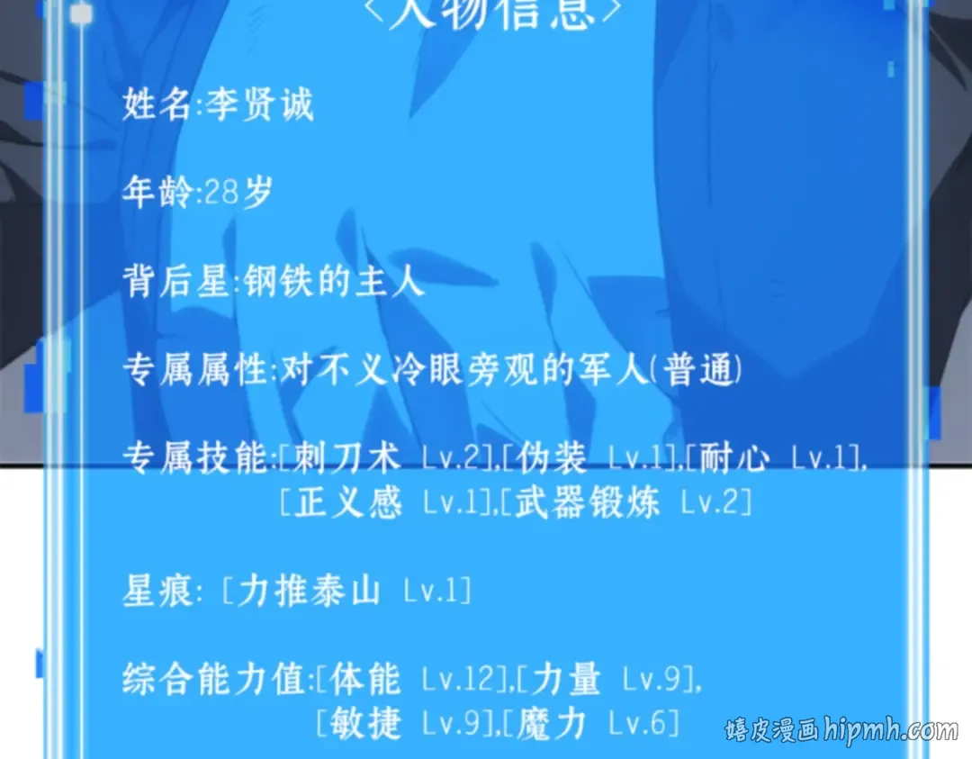019 黑暗守护者（1） 第192页