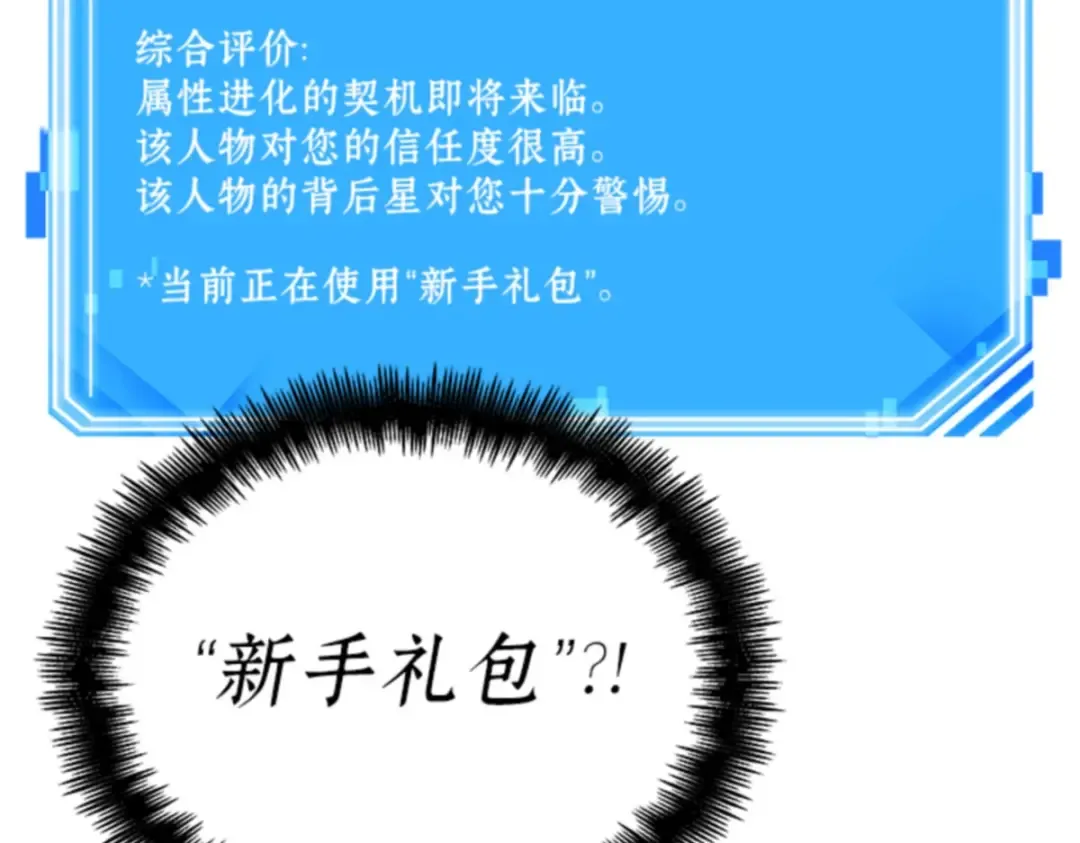 019 黑暗守护者（1） 第193页