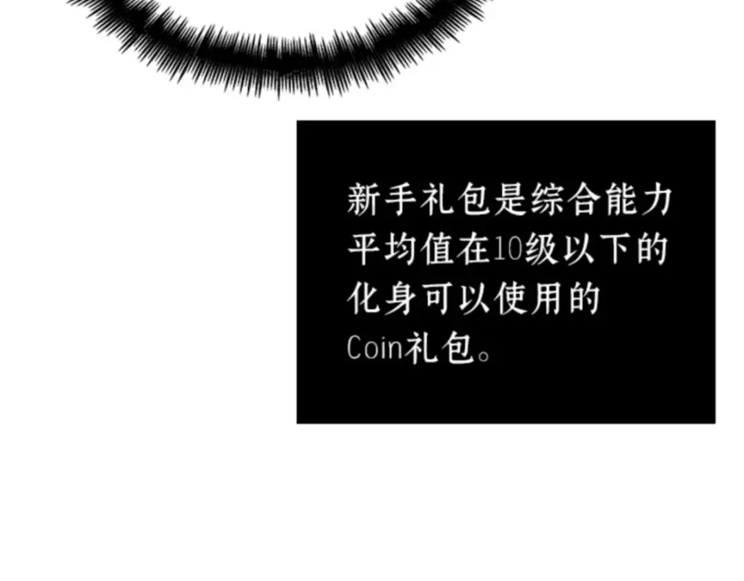 019 黑暗守护者（1） 第194页