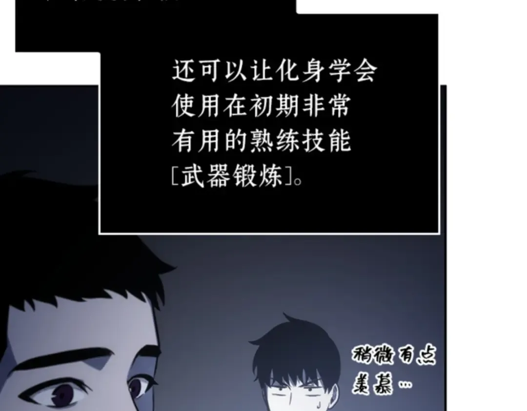 019 黑暗守护者（1） 第196页